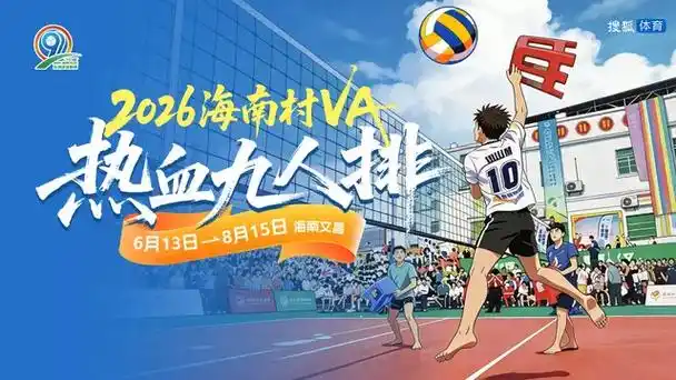 海南村VA第三日数据狂飙:九人排激战上演逆天效率榜