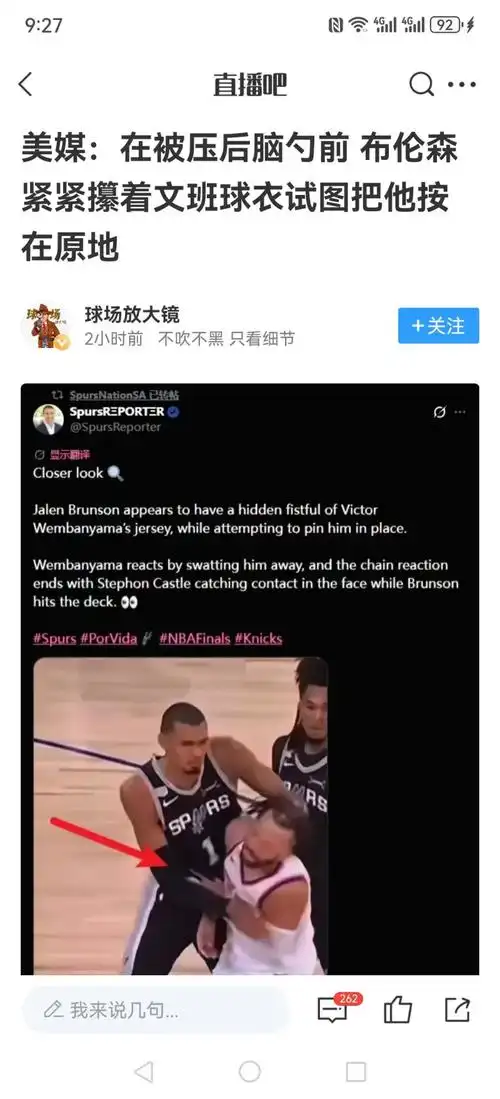 阿尔瓦拉多炮轰文班赛后不握手:NBA新星气度遭质疑