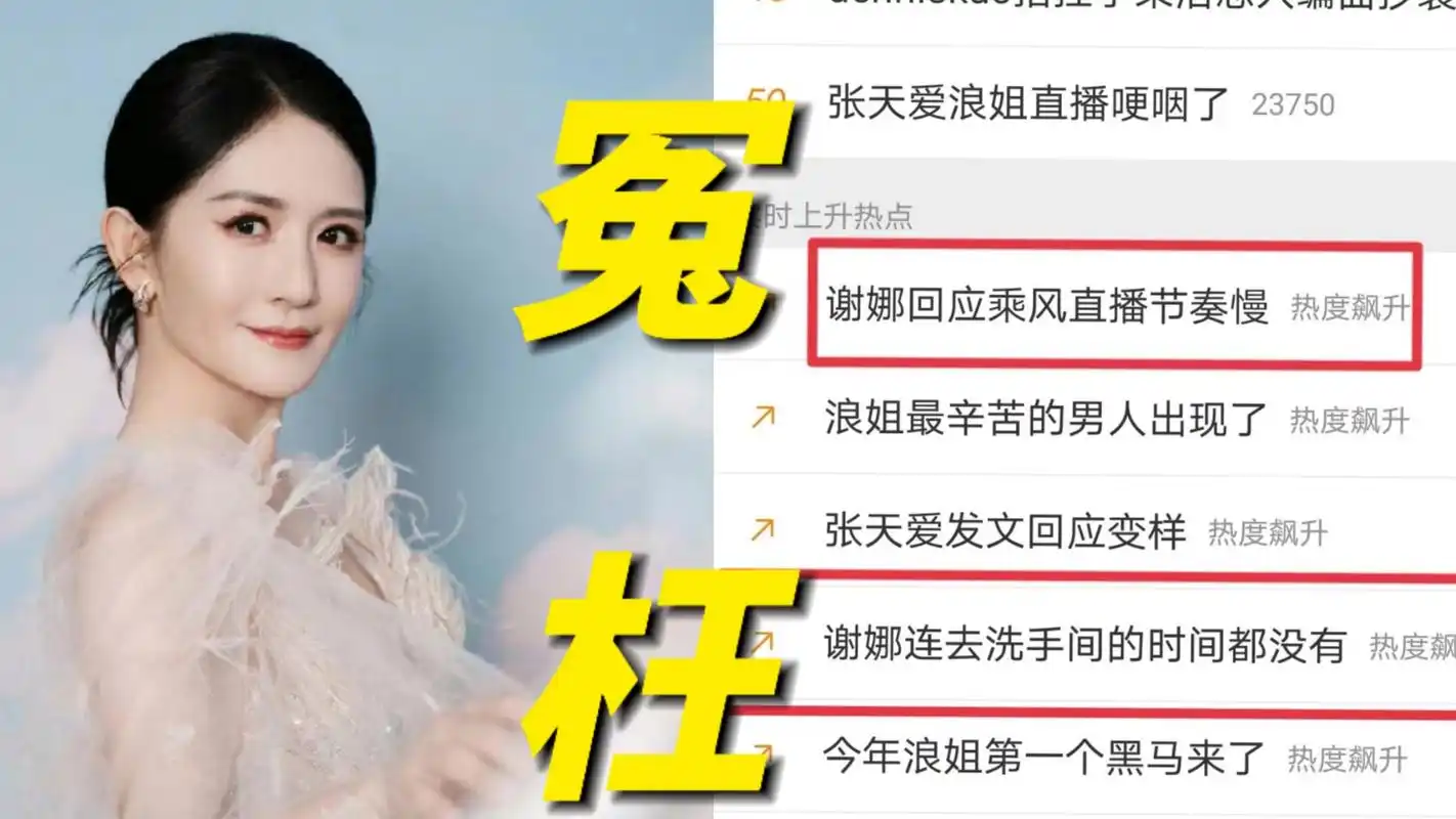 浪姐直播效应炸裂!转会市场惊现“姐姐级”重磅交易,豪门抢人比选秀还猛