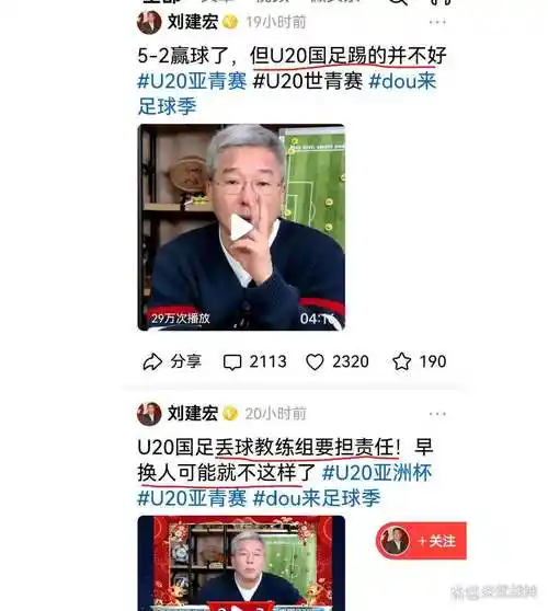 刘建宏再谈国足世界杯梦，2026亚洲名额增至8.5个带来新希望